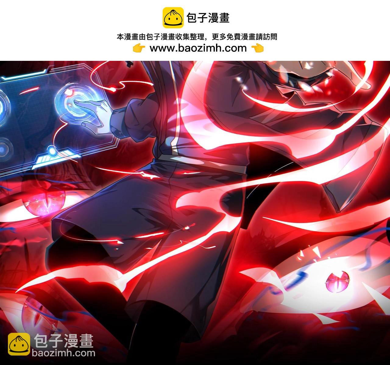我把驚悚世界玩成養成遊戲 - 第26話 新的任務(1/3) - 2
