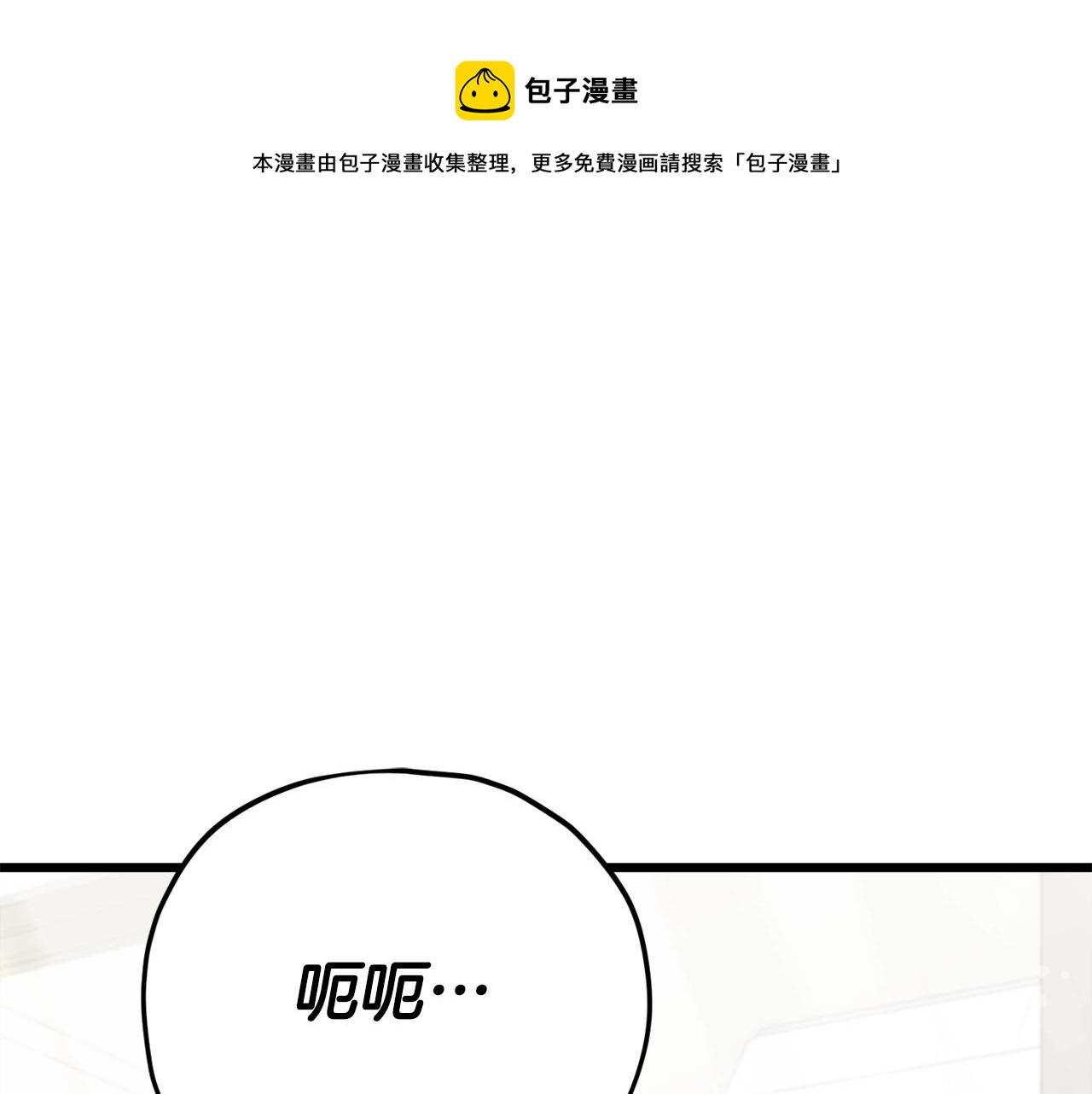 我爸太強了！ - 第102話 瘋狂購物(1/5) - 1