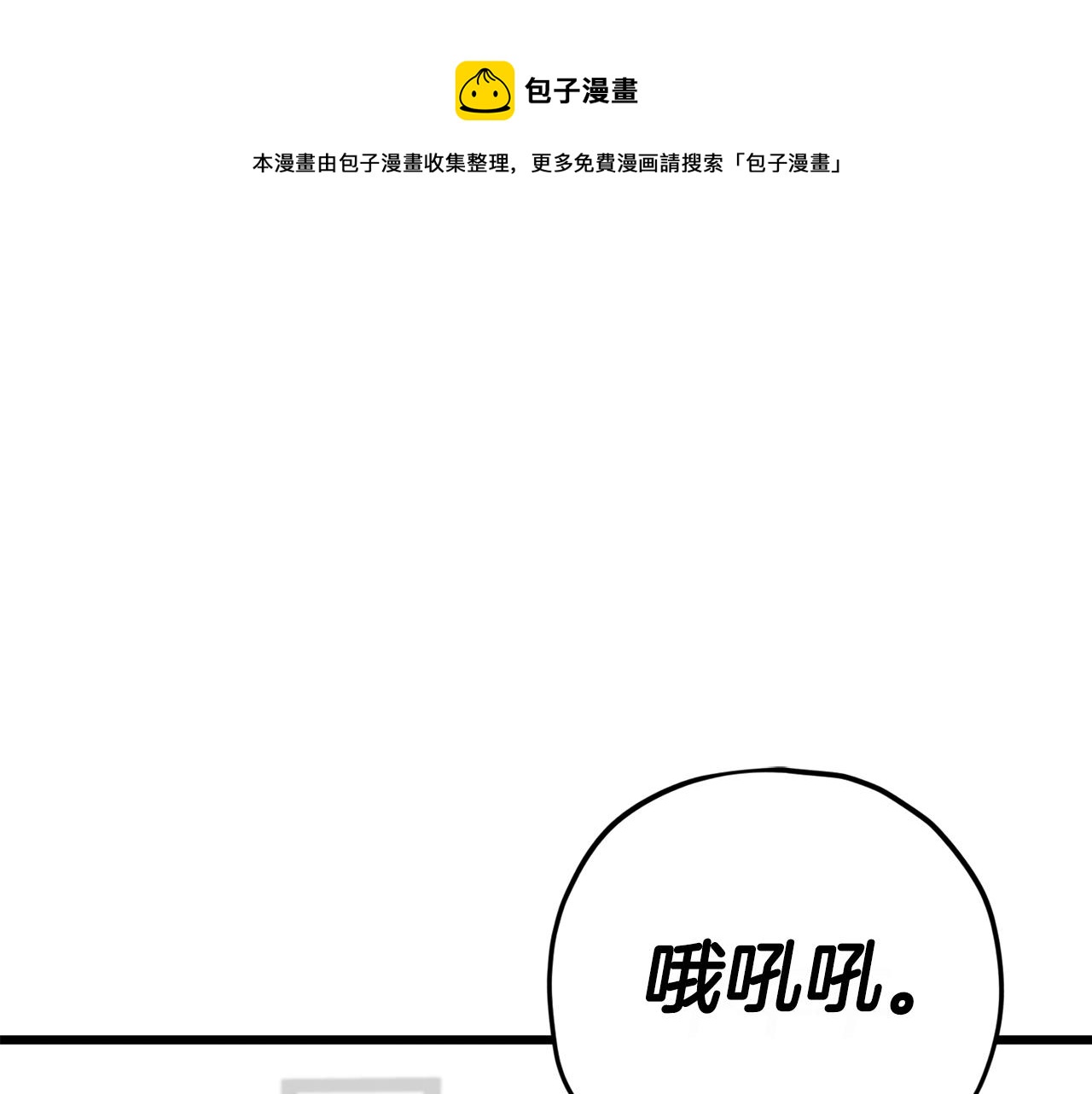 我爸太強了！ - 第106話 家法伺候(1/6) - 1