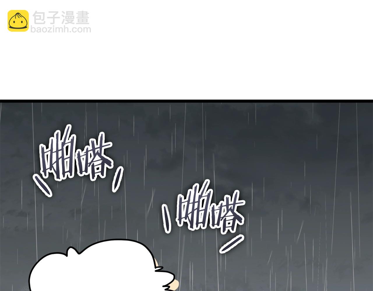 我爸太強了！ - 第116話 龍龍闖禍(1/5) - 2