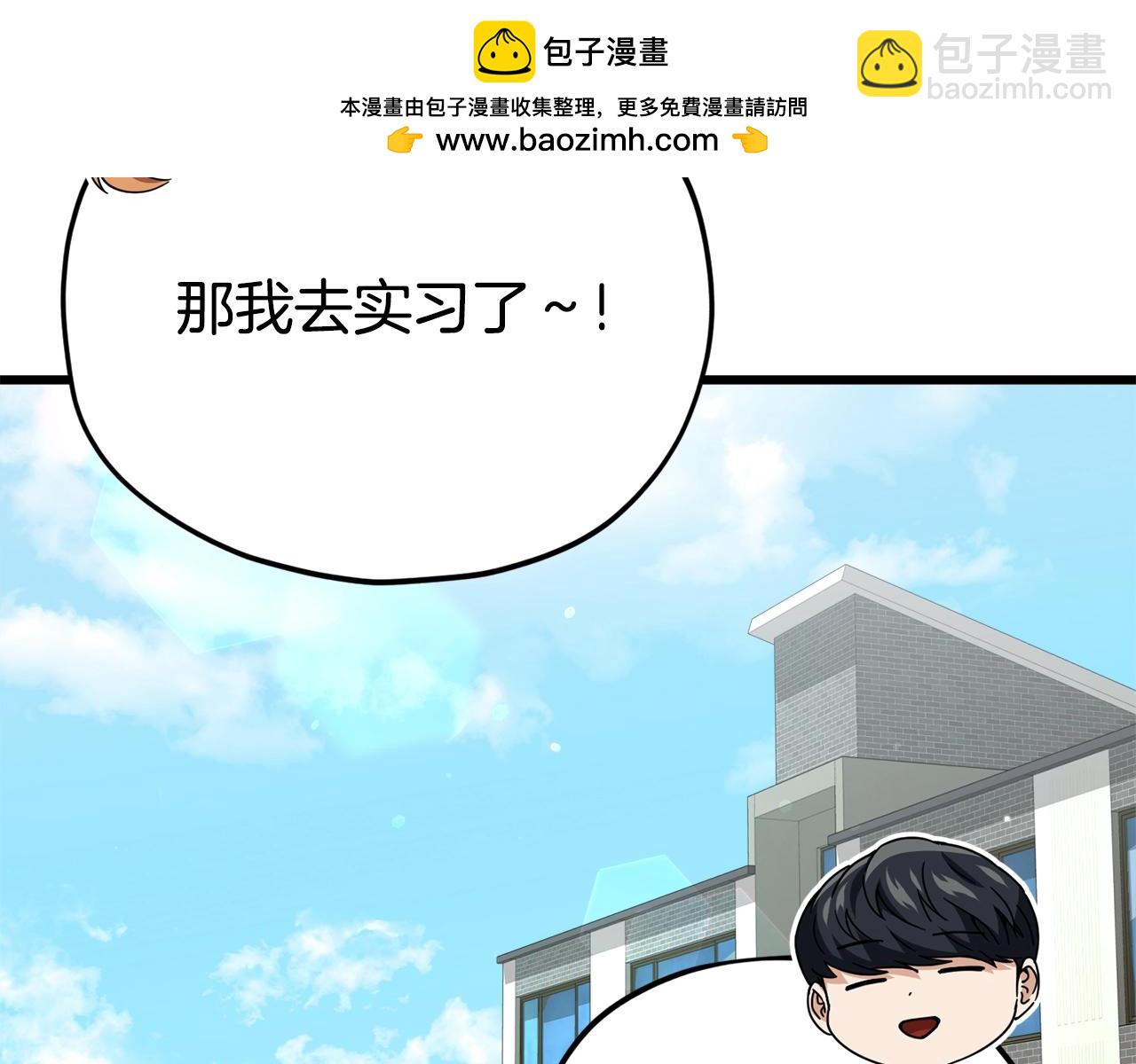 我爸太強了！ - 第126話 清除垃圾(1/5) - 2