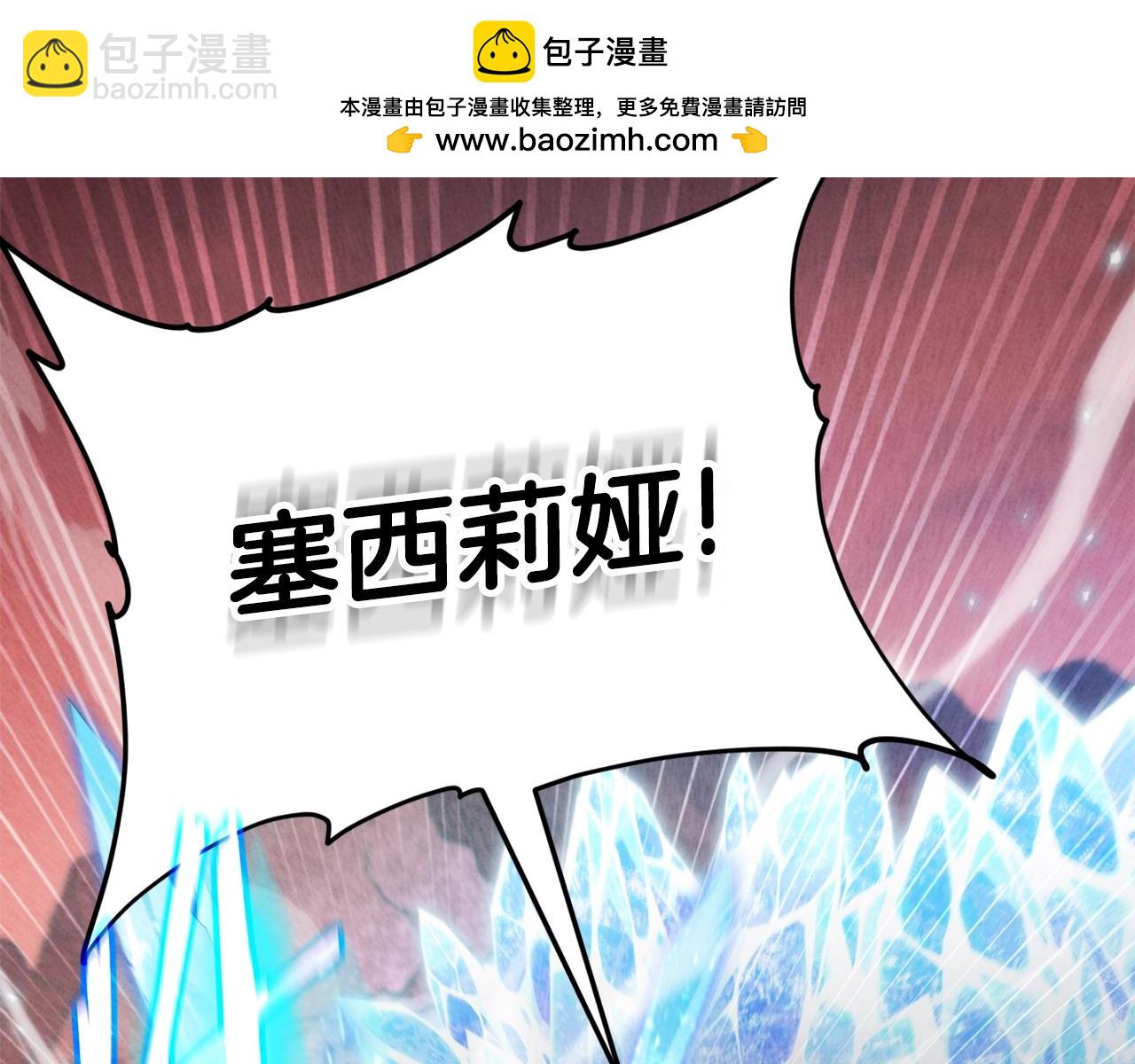 我爸太強了！ - 第128話 星星生病了(1/5) - 2