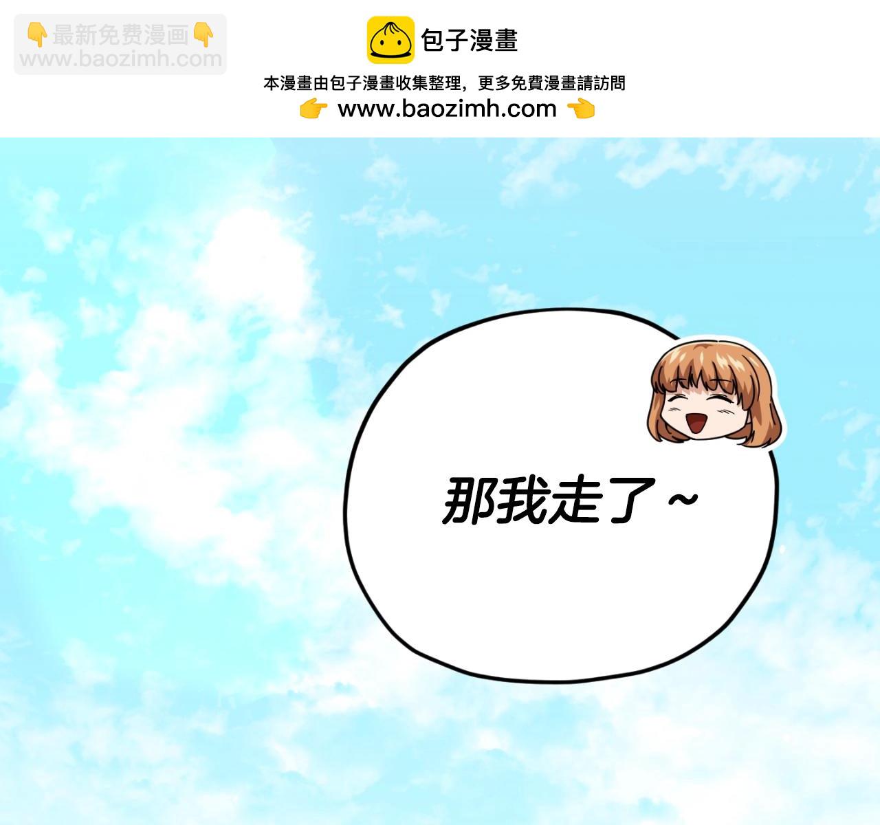 我爸太強了！ - 第134話 天魔大人(1/5) - 2