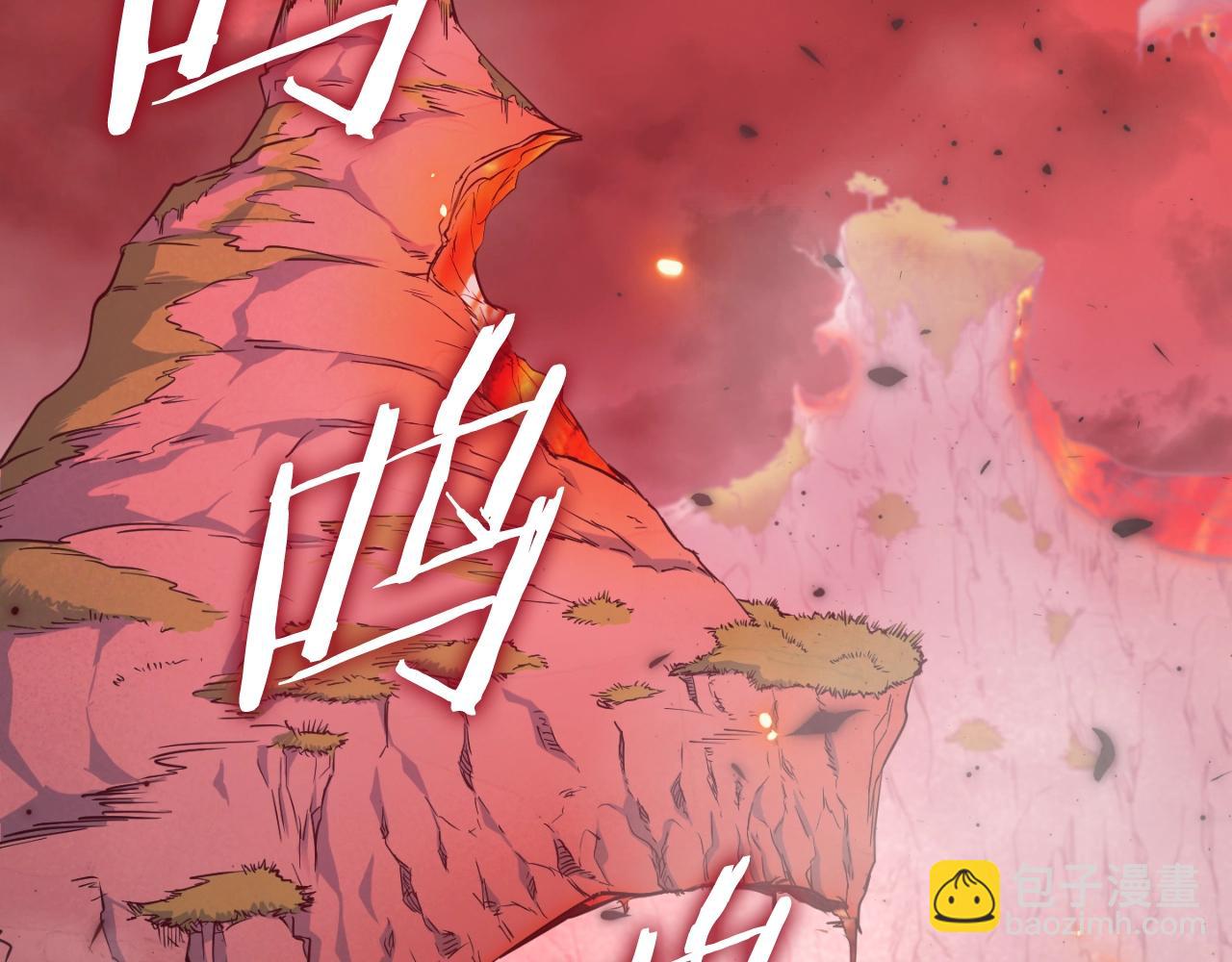 我爸太強了！ - 第136話 地球之王(1/6) - 3