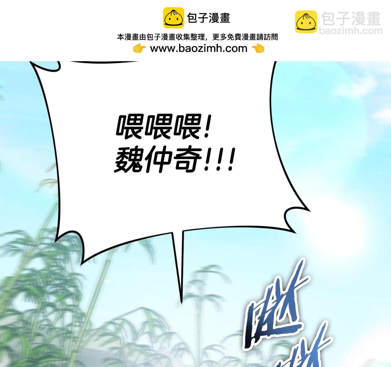 我爸太強了！ - 第148話 巧克力派(1/5) - 2