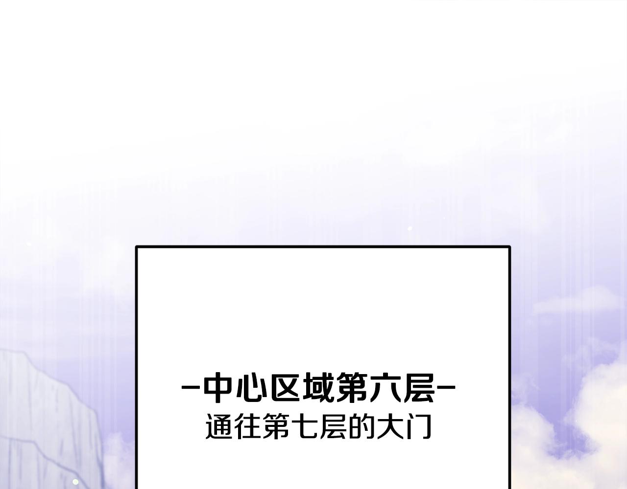 我爸太強了！ - 第178話 上古的詛咒(1/5) - 1