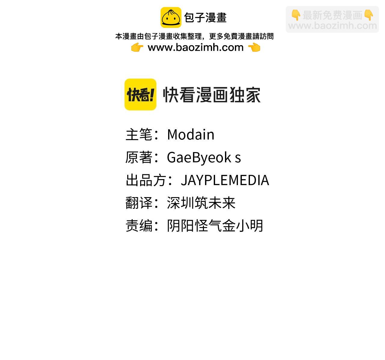 我爸太強了！ - 第184話 意外的驚喜(1/5) - 2