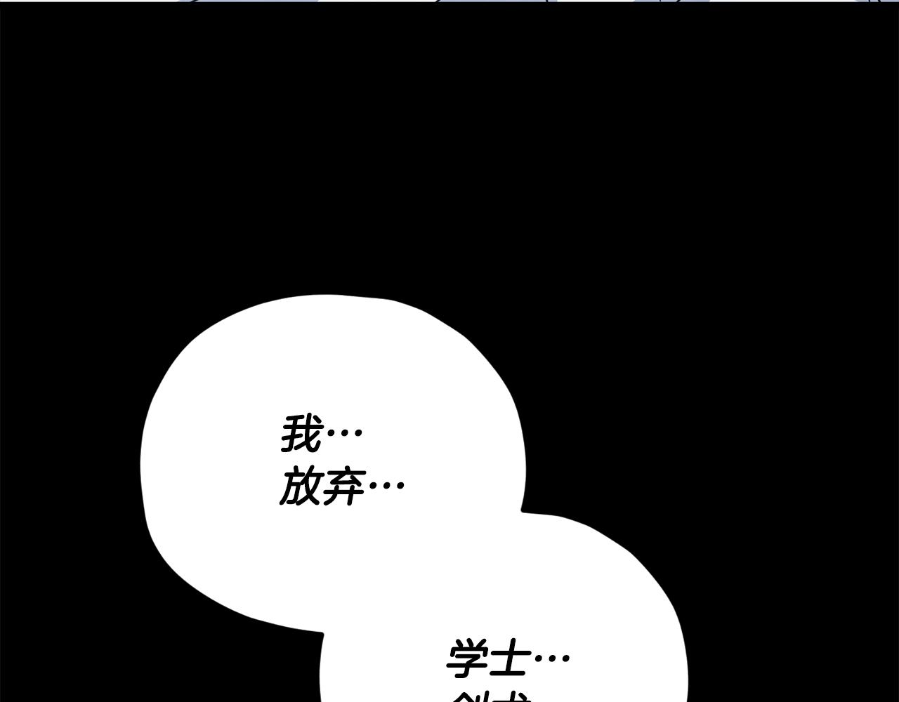 我爸太強了！ - 第190話 粉絲俱樂部(1/5) - 3