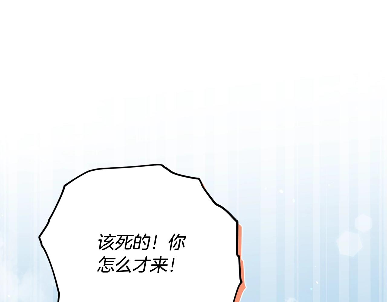 我爸太強了！ - 第194話 真假天魔(1/4) - 1