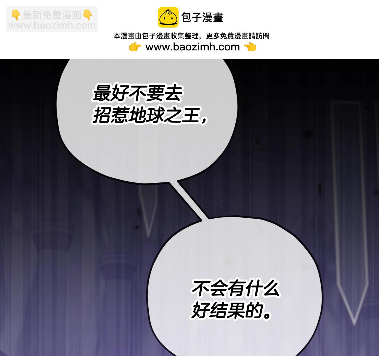 我爸太強了！ - 第198話 所羅門的祭壇(1/5) - 2