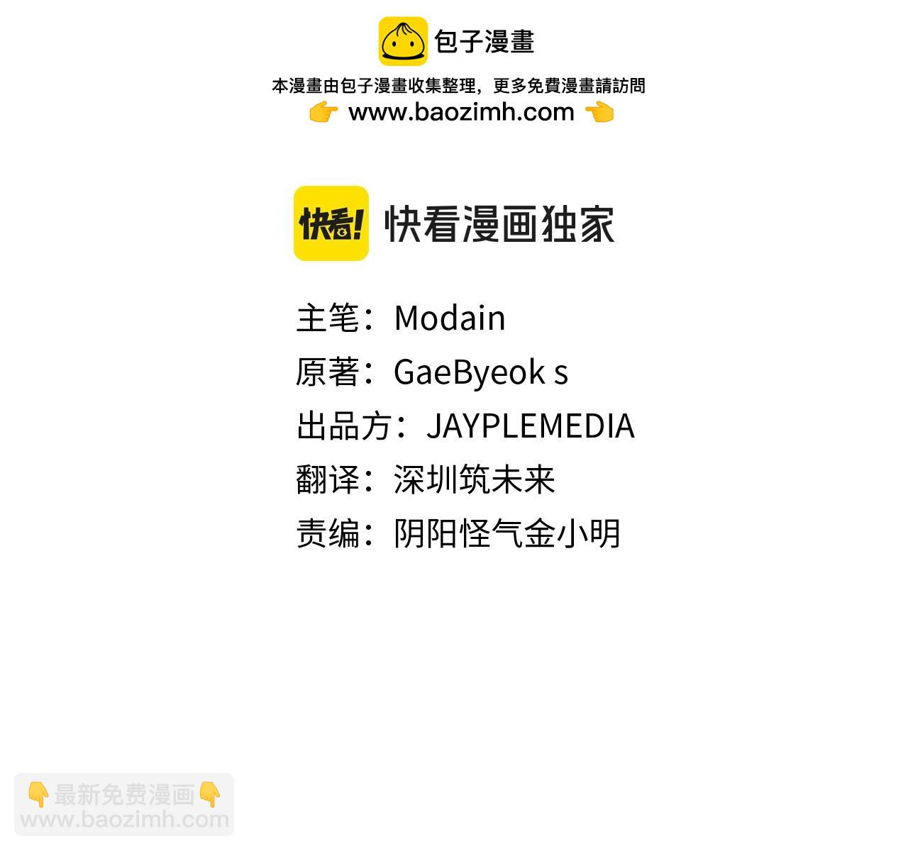 我爸太強了！ - 第200話 天選之人(1/6) - 2