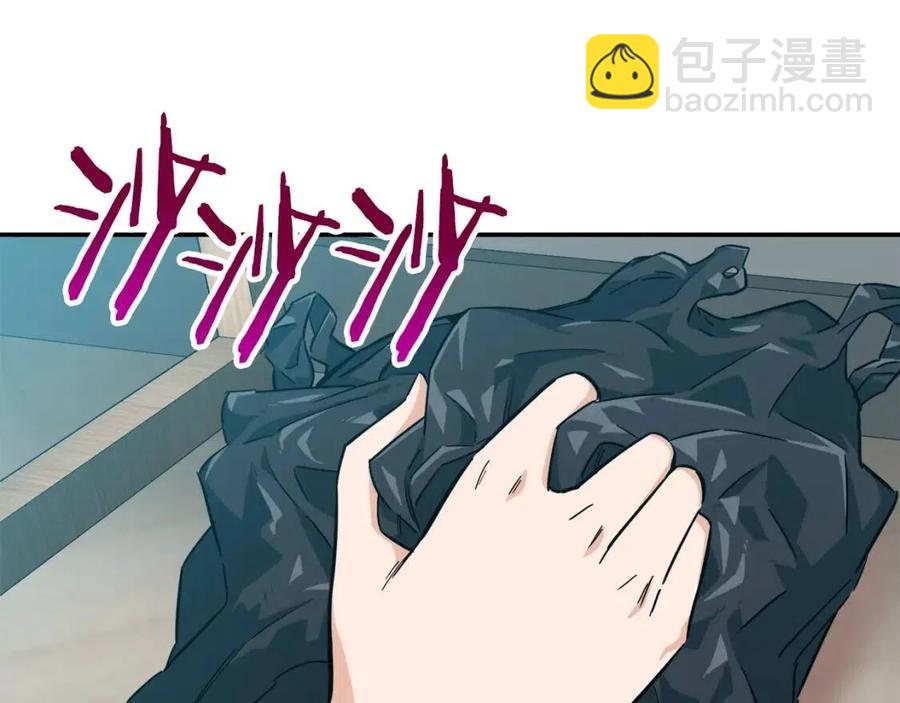 我爸太強了！ - 第22話 偷偷摸摸打輔助(1/4) - 3