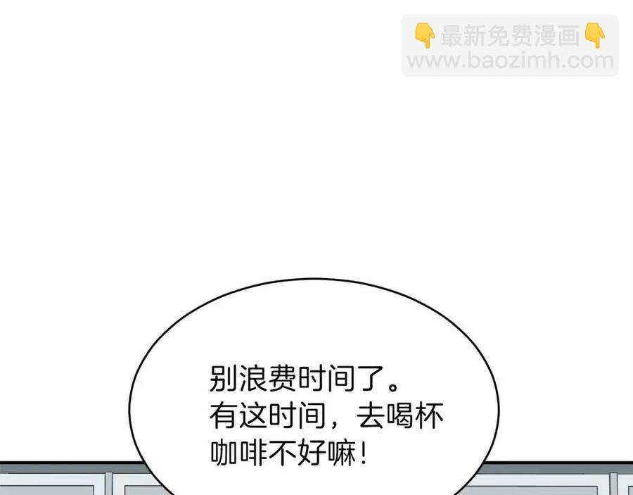 我爸太強了！ - 第30話 拒絕評級 !(1/4) - 3