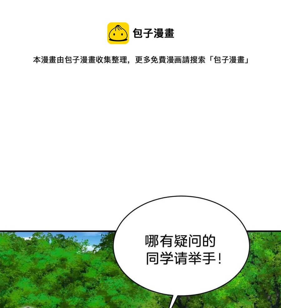 我爸太強了！ - 第32話 隨機難度裂縫！！！(1/4) - 1
