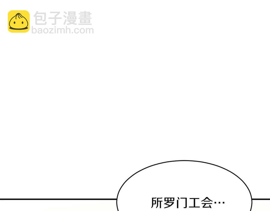 我爸太強了！ - 第40話 人魚殺手(1/4) - 4