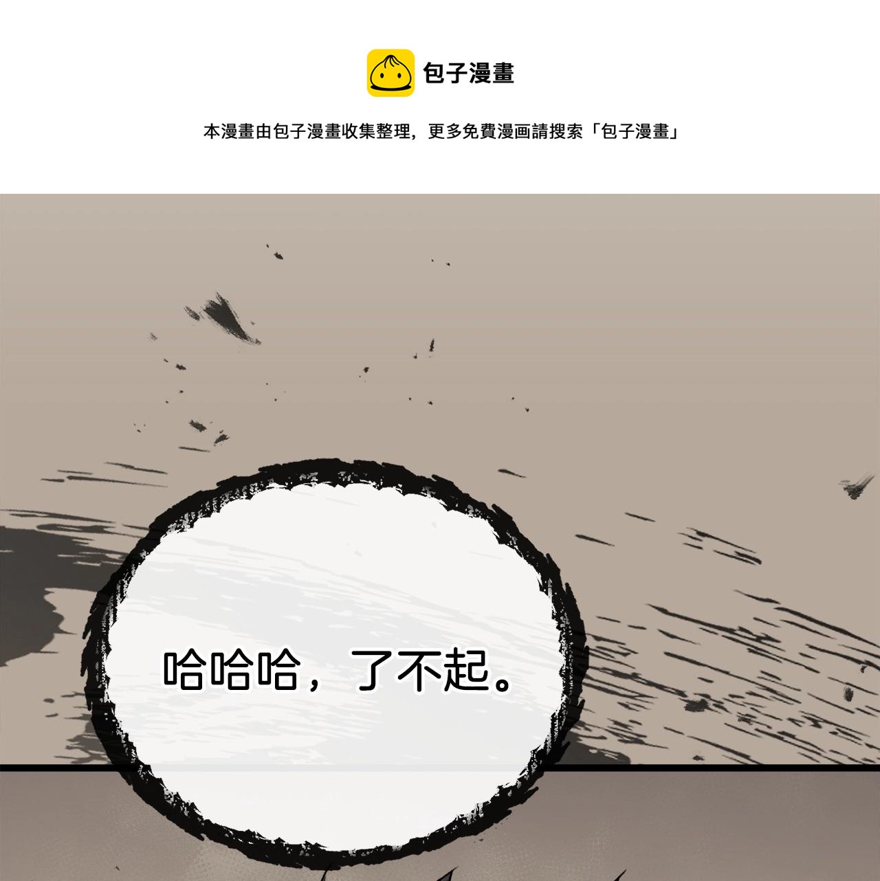 我爸太強了！ - 第70話 超越一切的強者(1/4) - 1