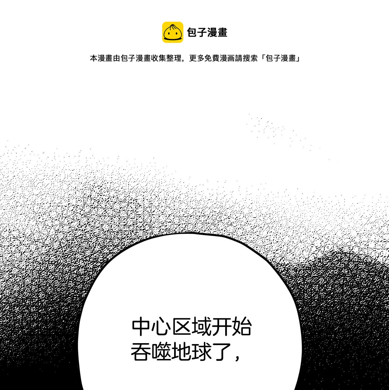 我爸太強了！ - 第76話 奇怪的誤會(1/5) - 1