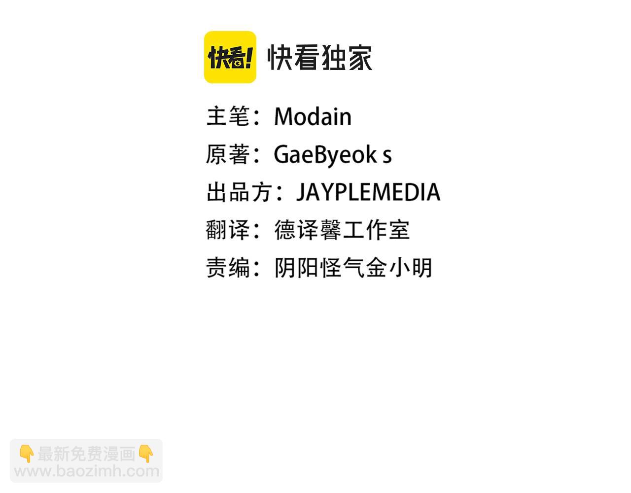我爸太強了！ - 第86話 沉睡森林(1/5) - 2