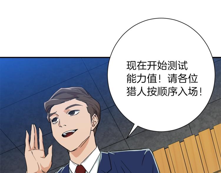 我爸太強了！ - 第10話 我們打個賭？(1/4) - 1