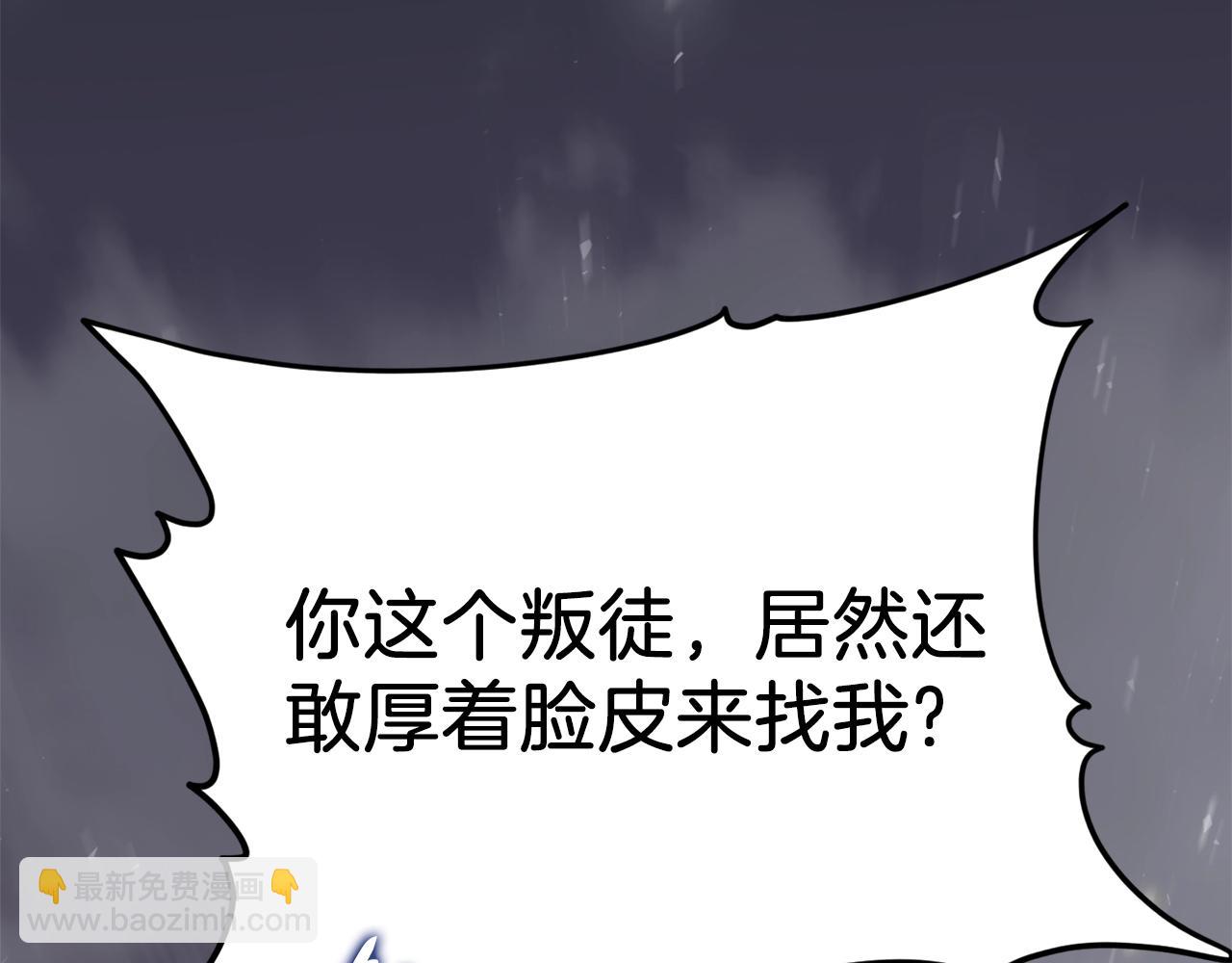 我爸太強了！ - 第94話 龍界戲精(1/5) - 2