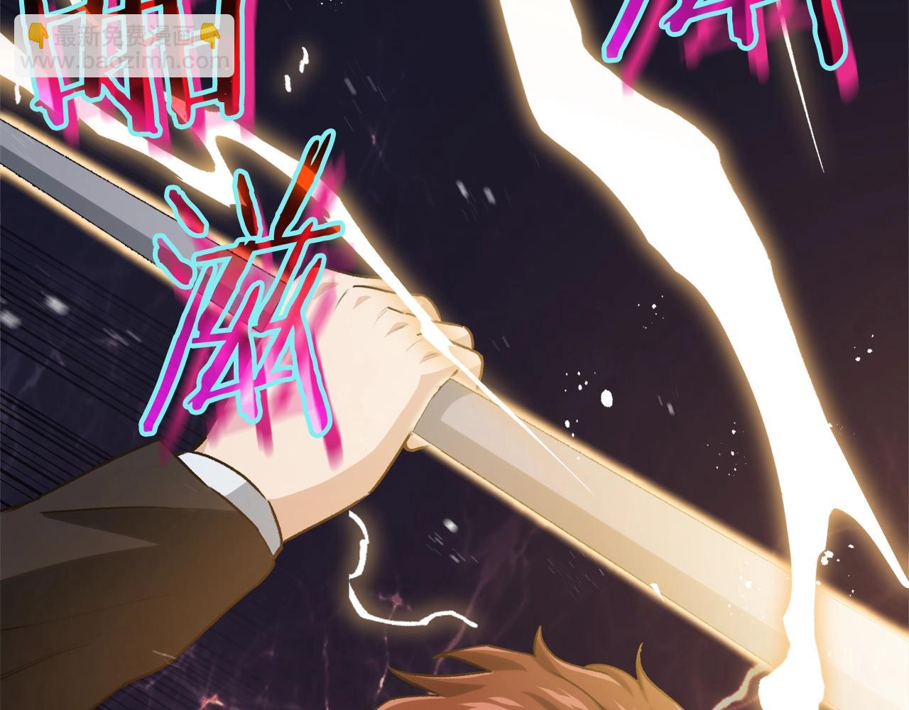 我爸太強了！ - 第96話 告白(1/5) - 3