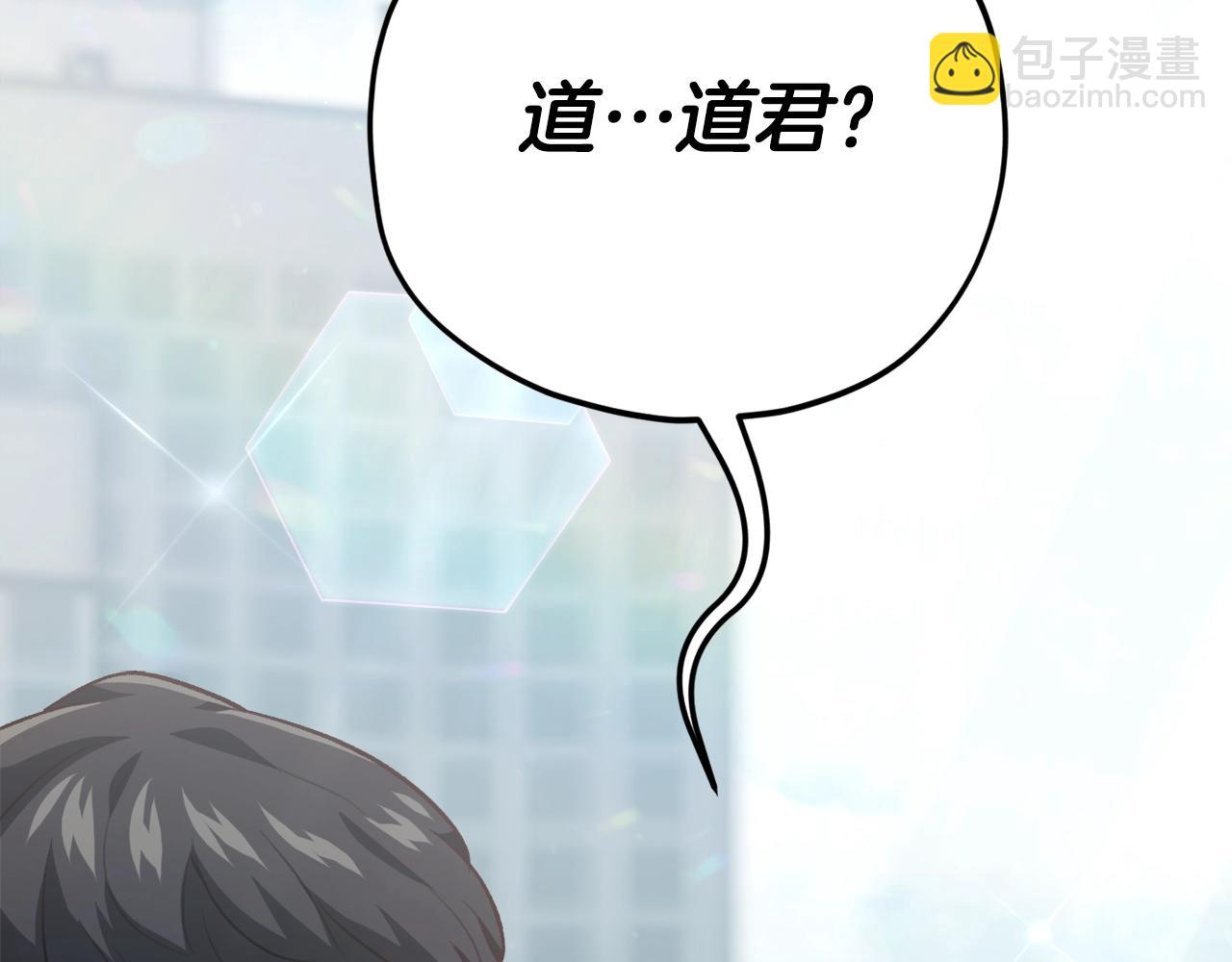 我爸太強了！ - 第100話 假扮夫妻(1/5) - 2