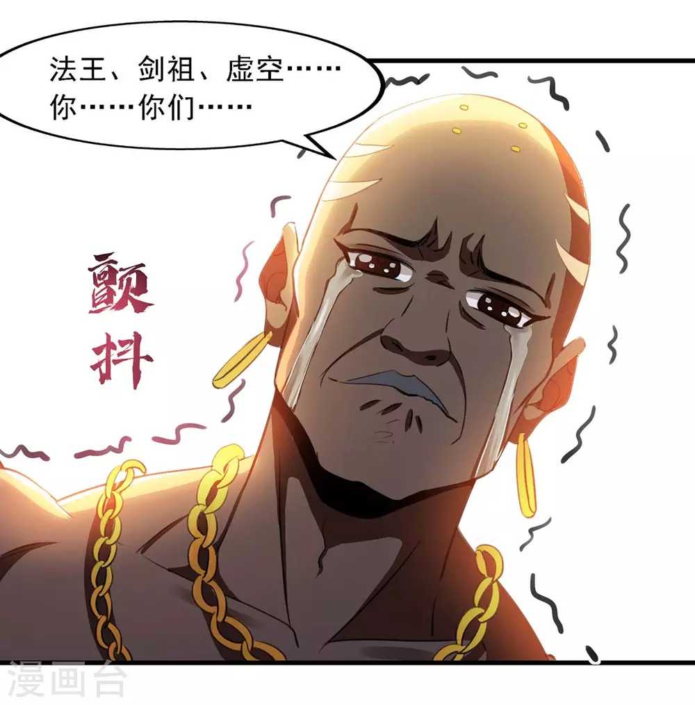 我被封印九億次 - 第12話 服了 - 2