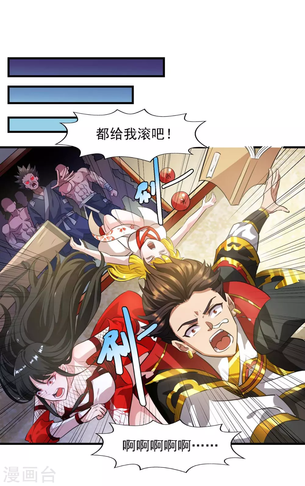 我被封印九億次 - 第6話 速成功法 - 1