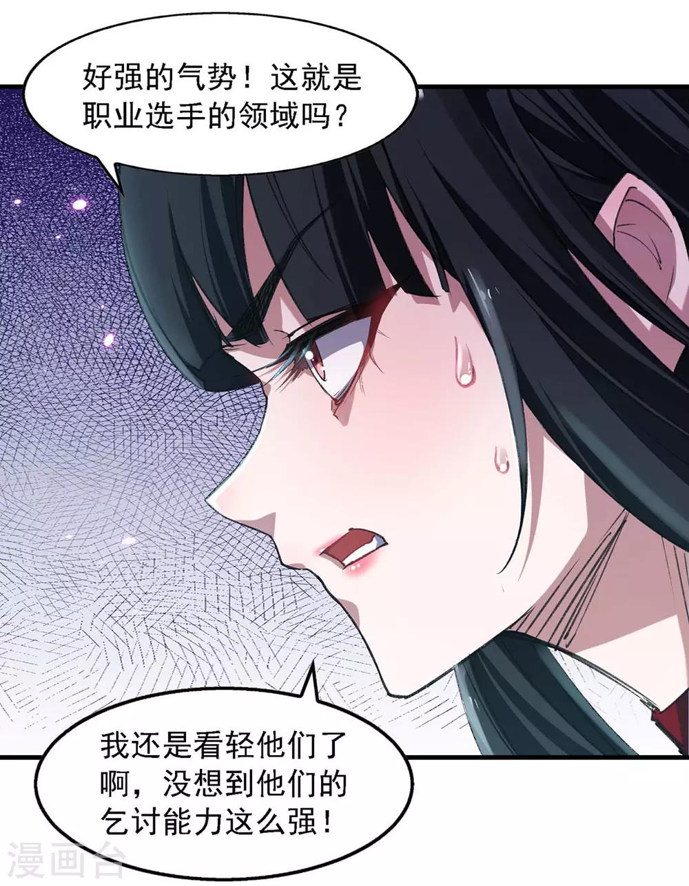 我被封印九億次 - 第10話 萬物皆可討 - 2