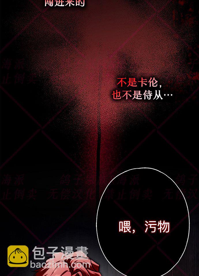 我被附身了 - 第9话(3/3) - 1