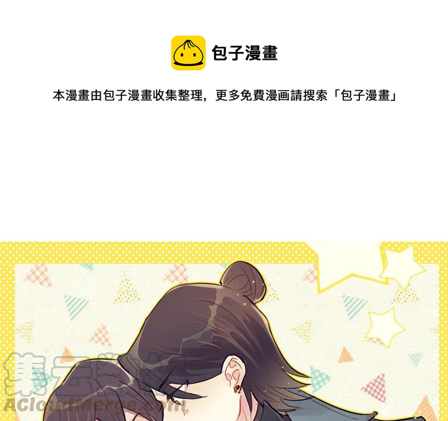 我被前世戀人盯上了 - 第17話 鬼王新娘？(1/3) - 1