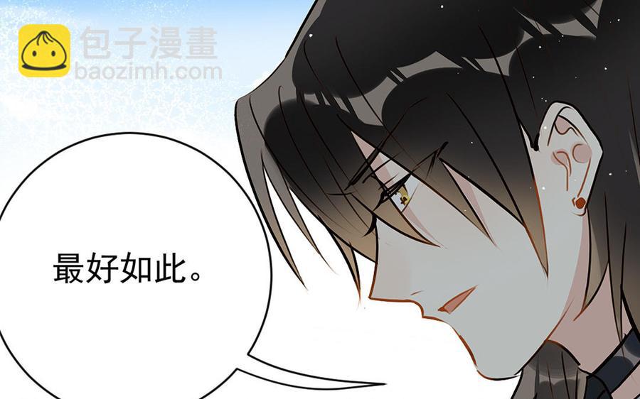 我被前世戀人盯上了 - 第9話 容器(2/2) - 1
