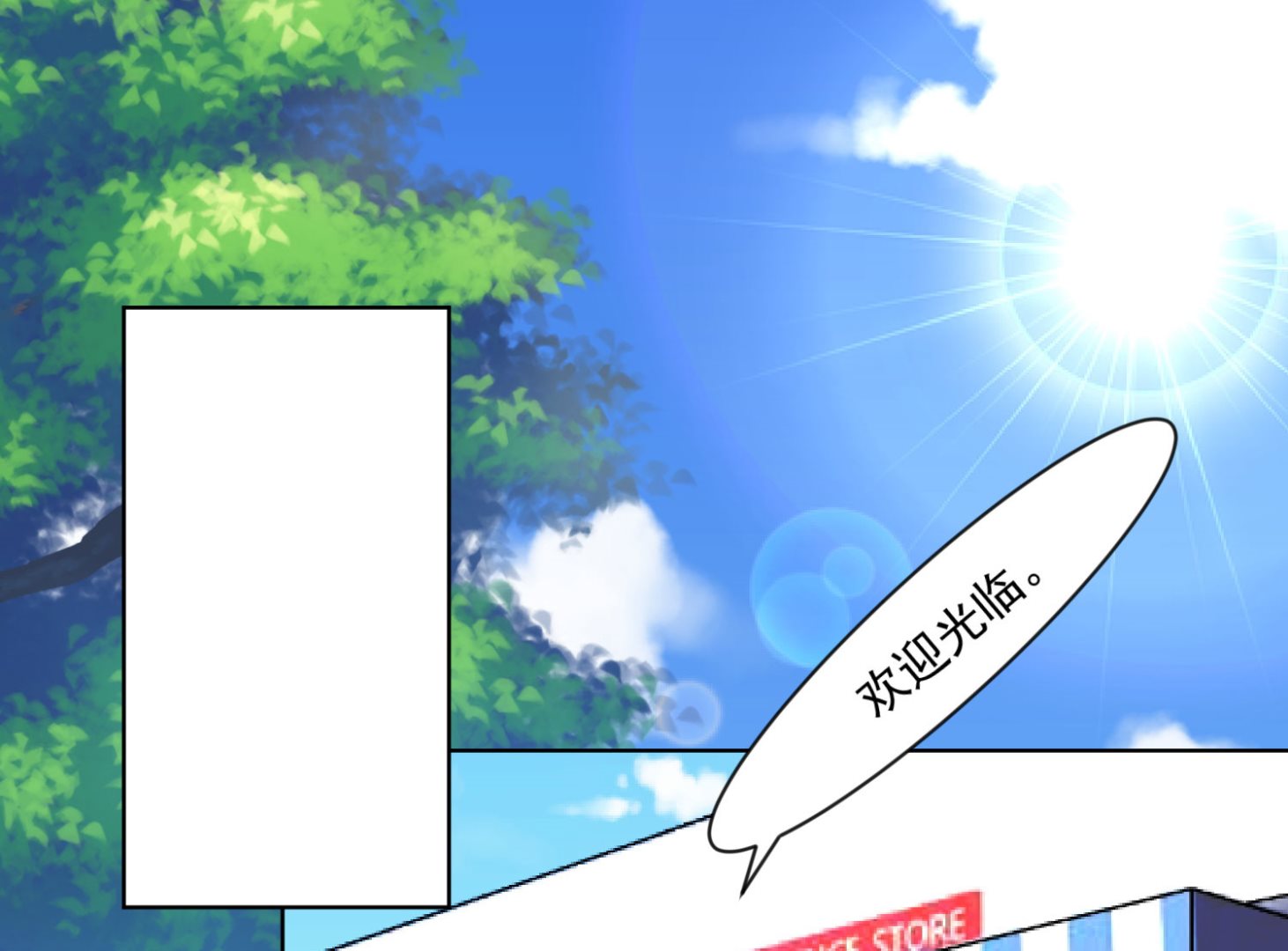 我被總裁黑上了 - 第156話(1/2) - 1