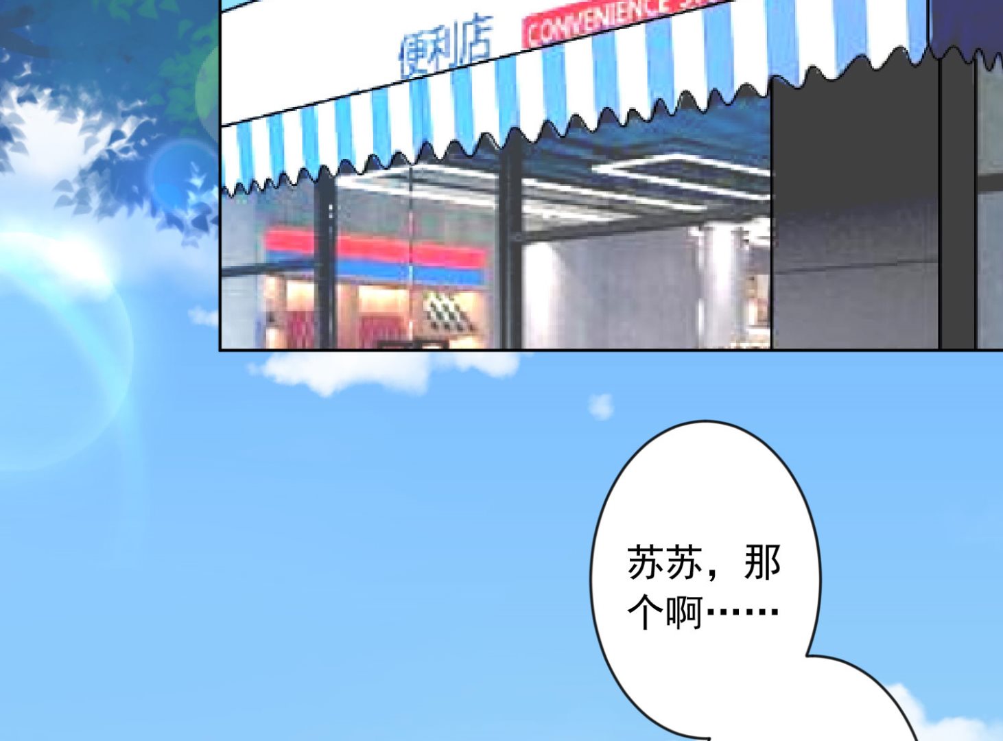 我被總裁黑上了 - 第156話(1/2) - 2