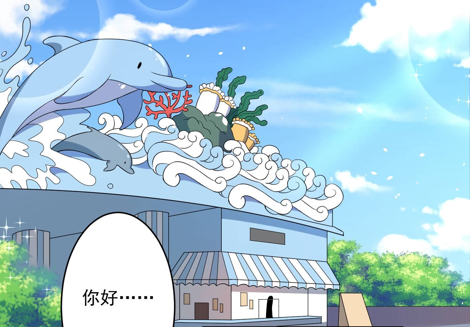 我被總裁黑上了 - 第170話(1/2) - 1