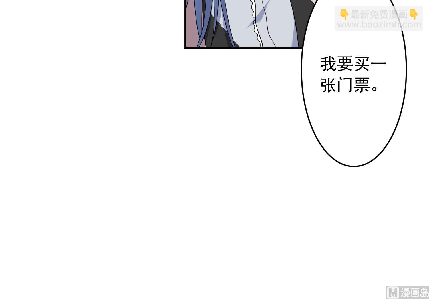 我被總裁黑上了 - 第170話(1/2) - 3