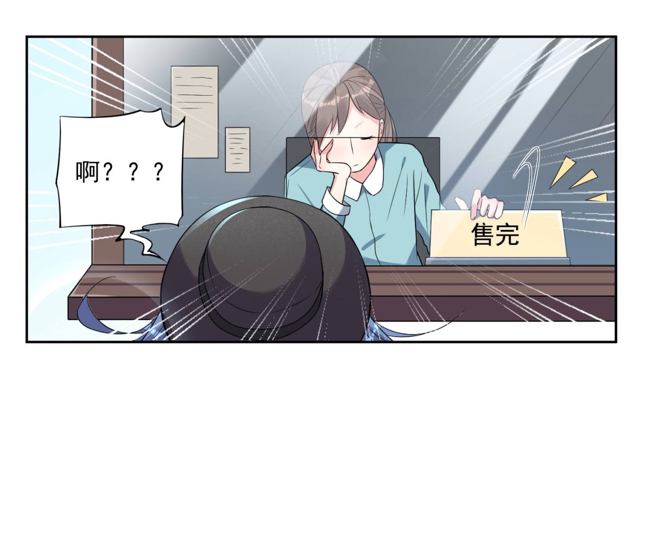 我被總裁黑上了 - 第170話(1/2) - 4