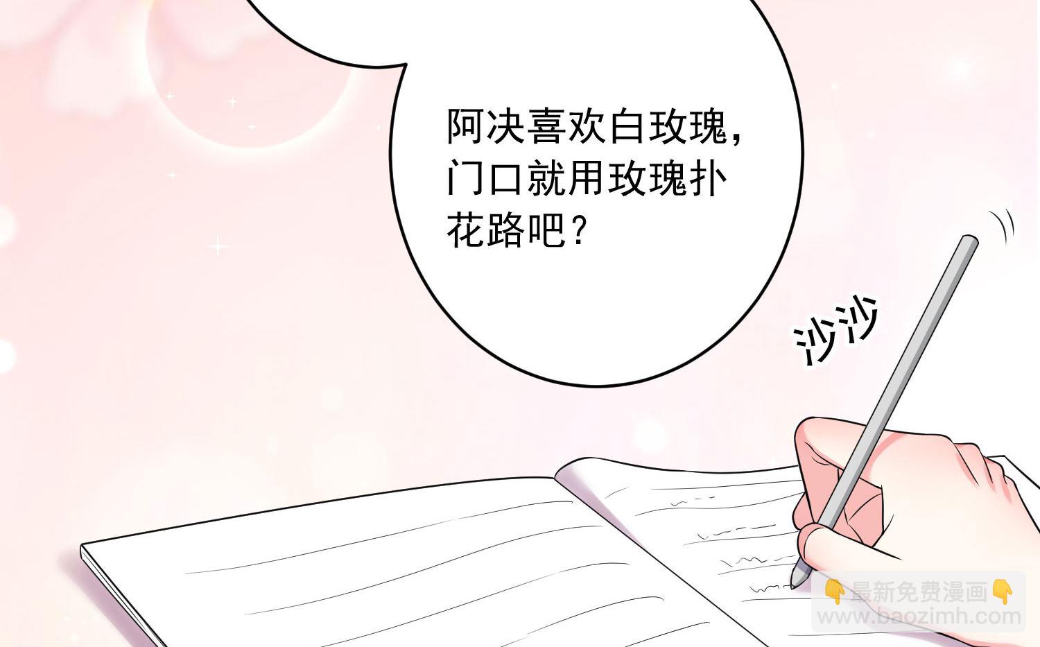 我被總裁黑上了 - 第208話 - 3