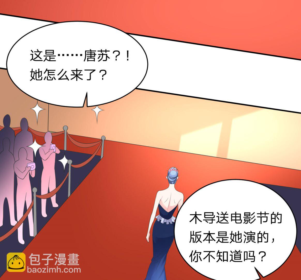 我被總裁黑上了 - 第342話(2/2) - 3