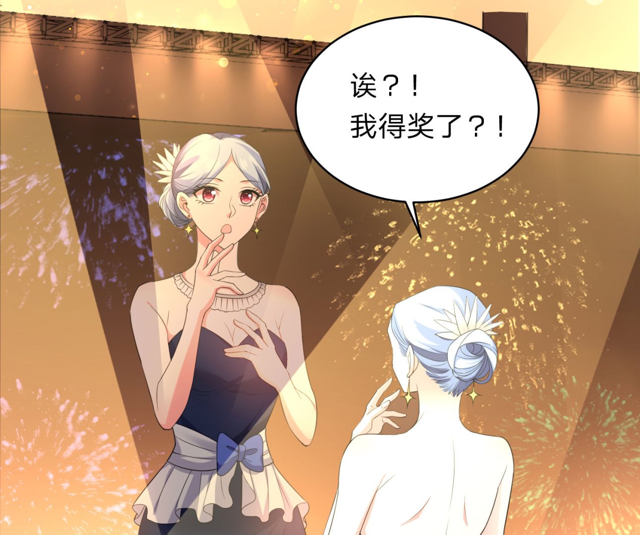 我被總裁黑上了 - 第346話(1/2) - 3