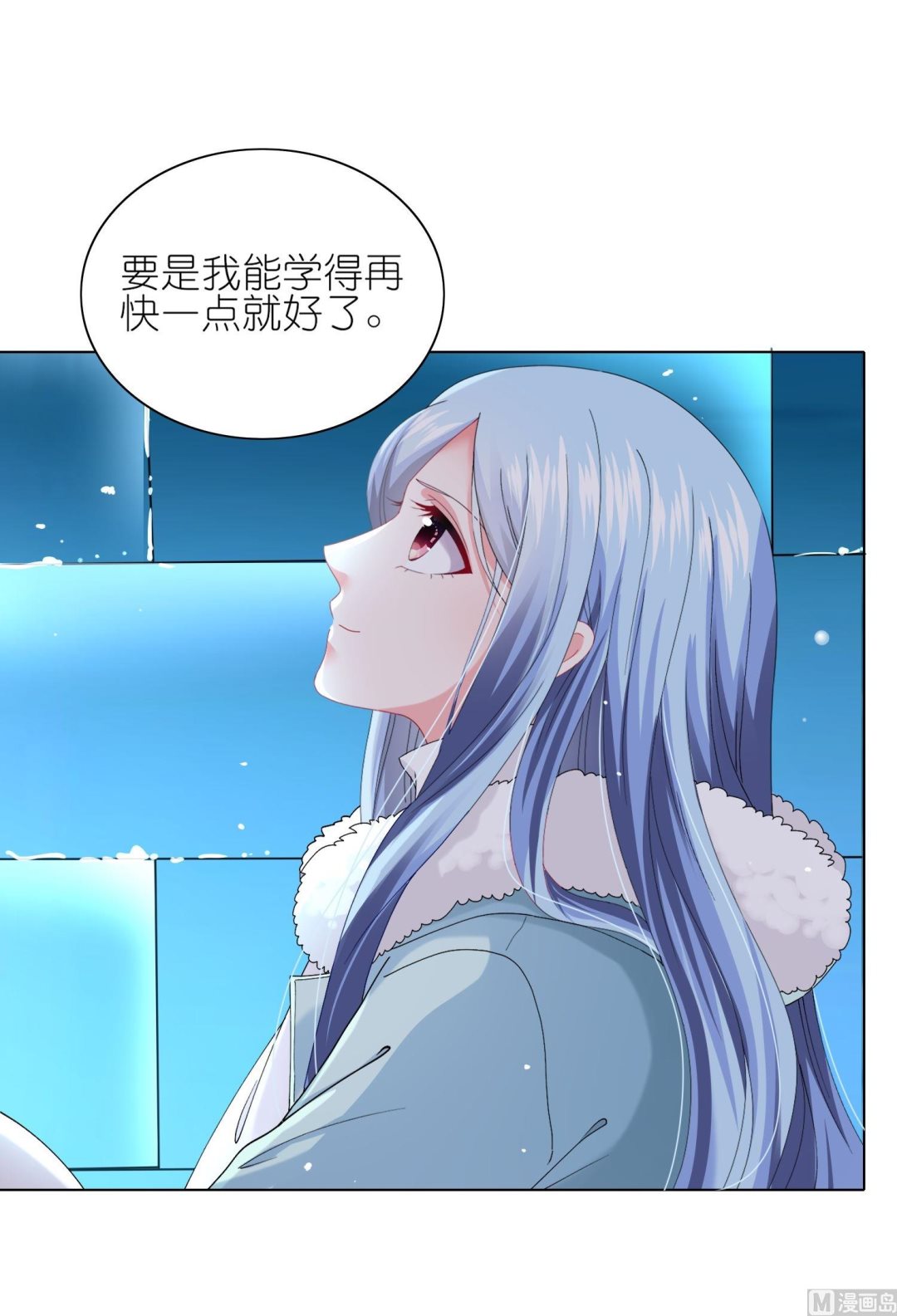 我被總裁黑上了 - 第458話(1/2) - 2