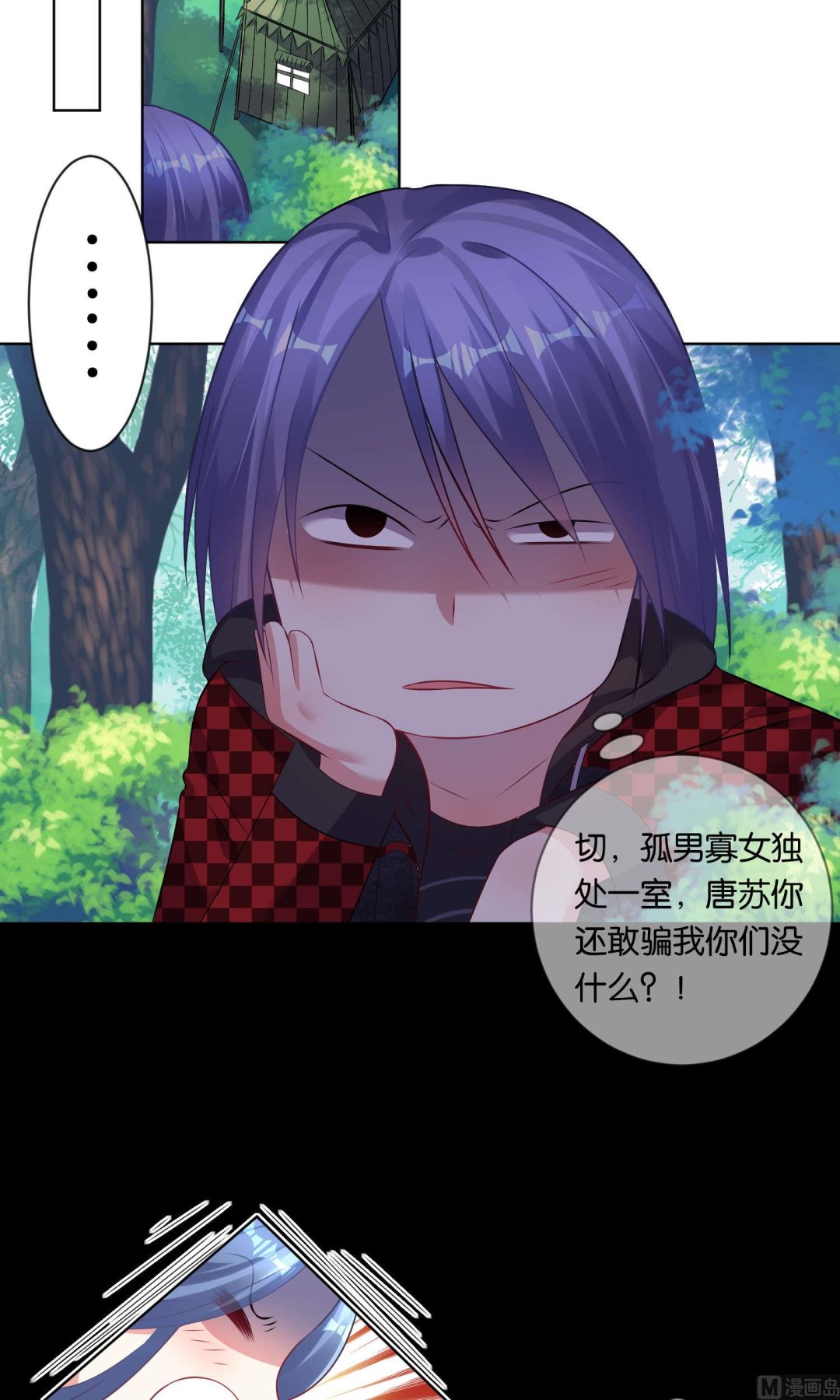 我被總裁黑上了 - 第86話 - 2