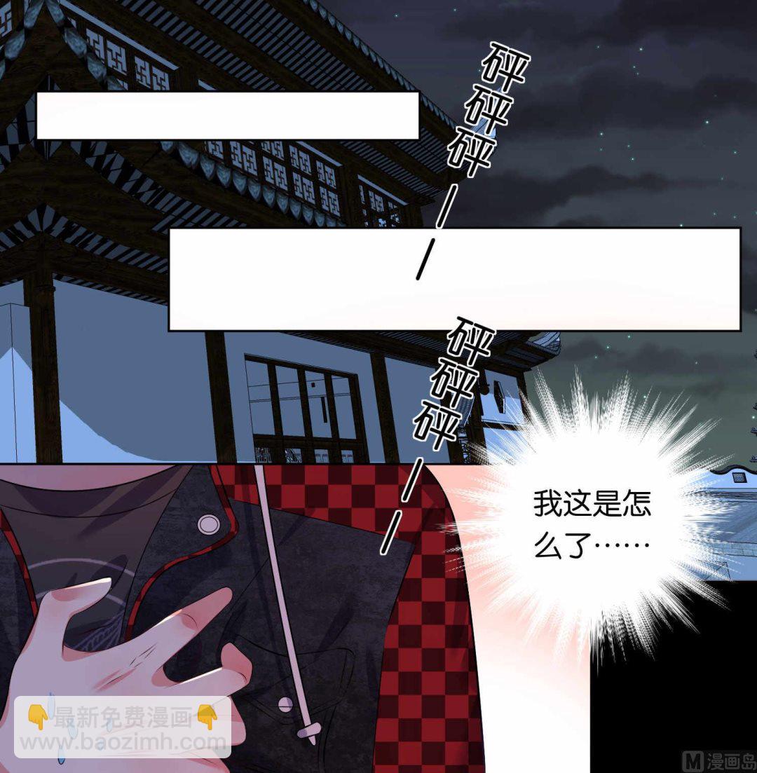 我被總裁黑上了 - 第88話 - 2