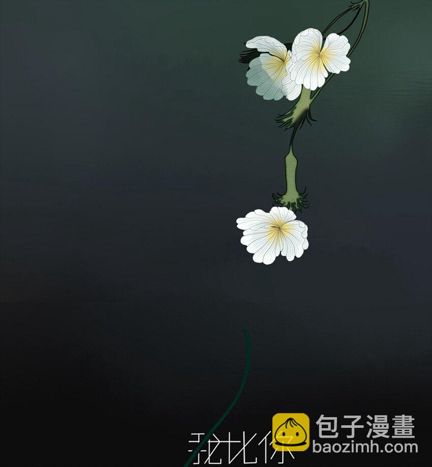 我比你危險 - 017 你會喜歡我嗎？ - 2