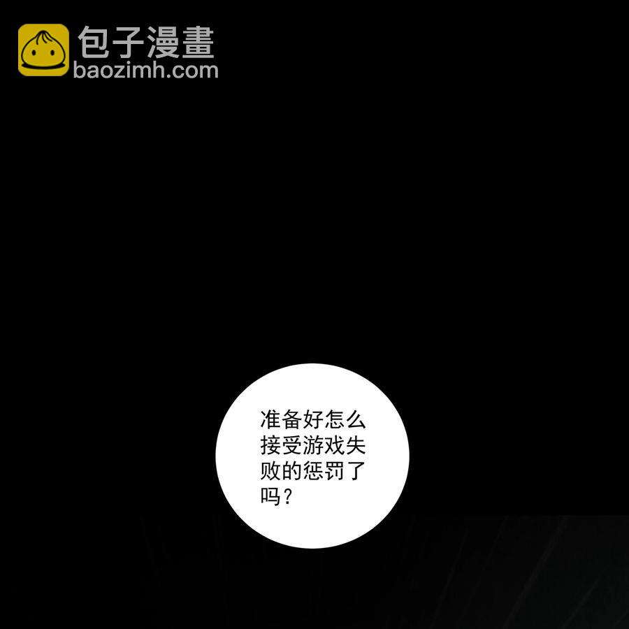我比你危險 - 051 我來幫你做決定吧 - 2