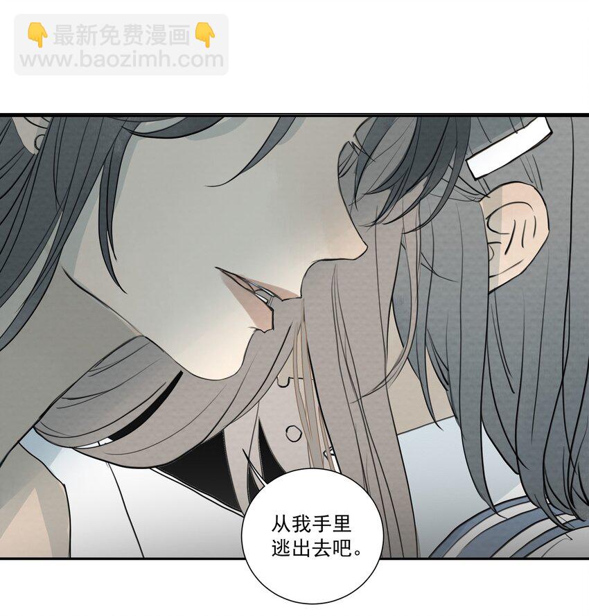 我比你危險 - 068 我是真的愛你 - 2