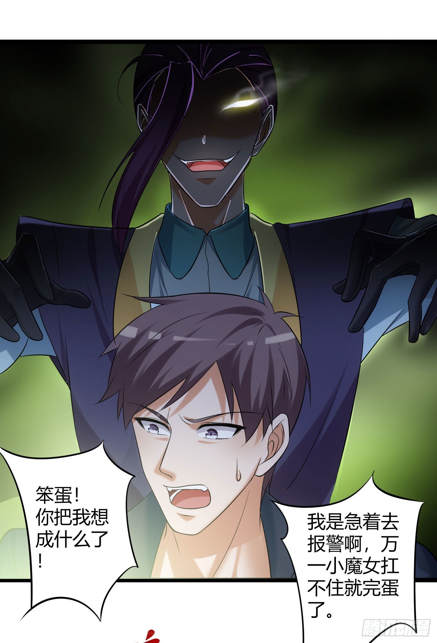 我必須要做好人 - 011 愛的小心心 - 3