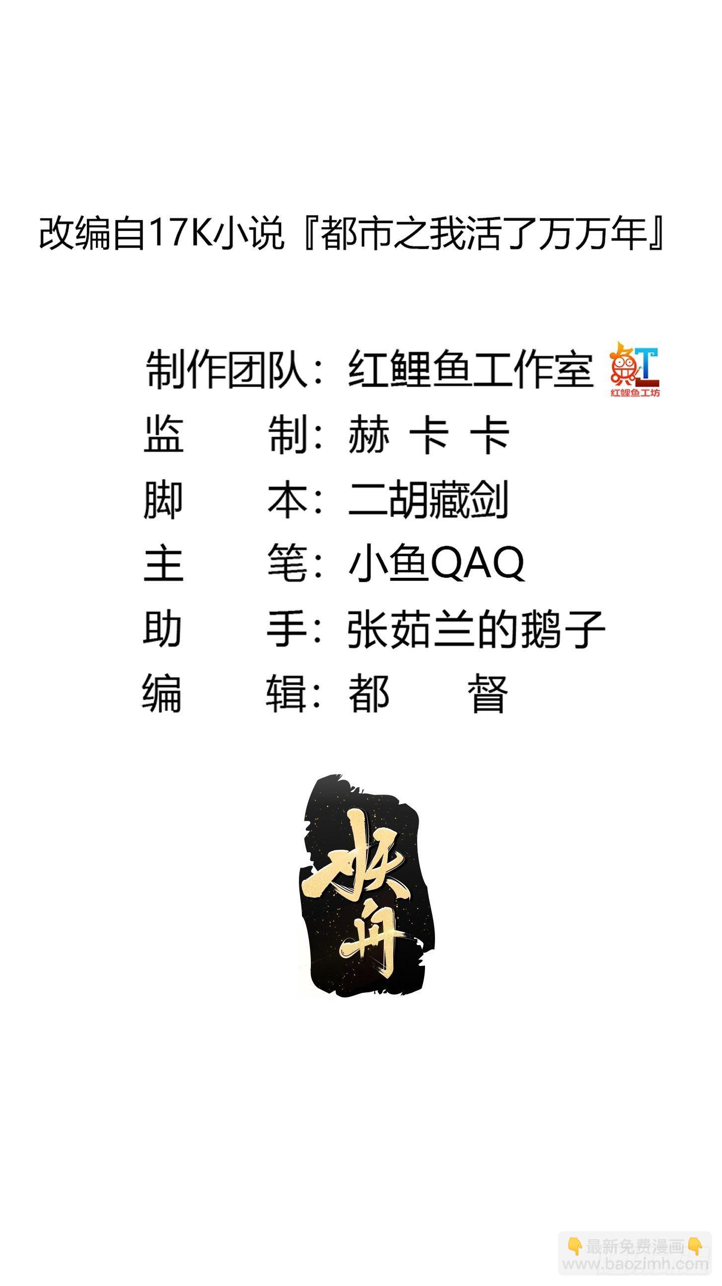 我不過是個大羅金仙 - 第206話 真正的天賦異稟 - 2