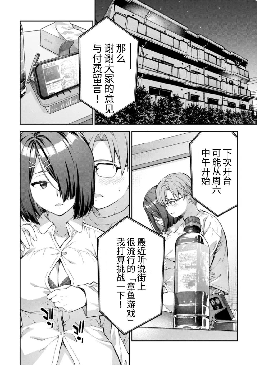 我不明白 吉田同學 - 第1.2話 - 1