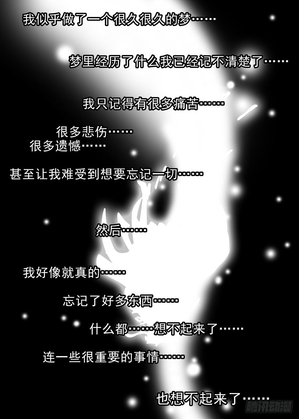 我不是教主 - 第一夜 - 1